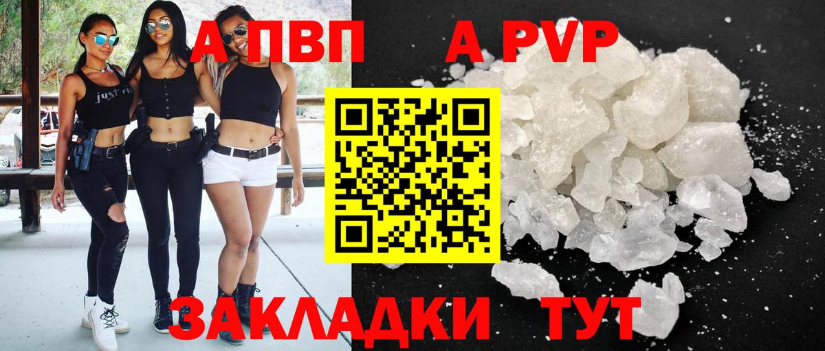 А ПВП Соль Сегежа