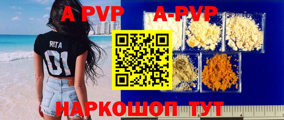 A-PVP кристаллы  Вход с VPN  сколько стоит  Сегежа  Alpha PVP крисы CK  A PVP VHQ 