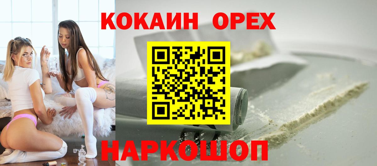 цены наркотик  Cocaine 98%  Вход с VPN  Сегежа 