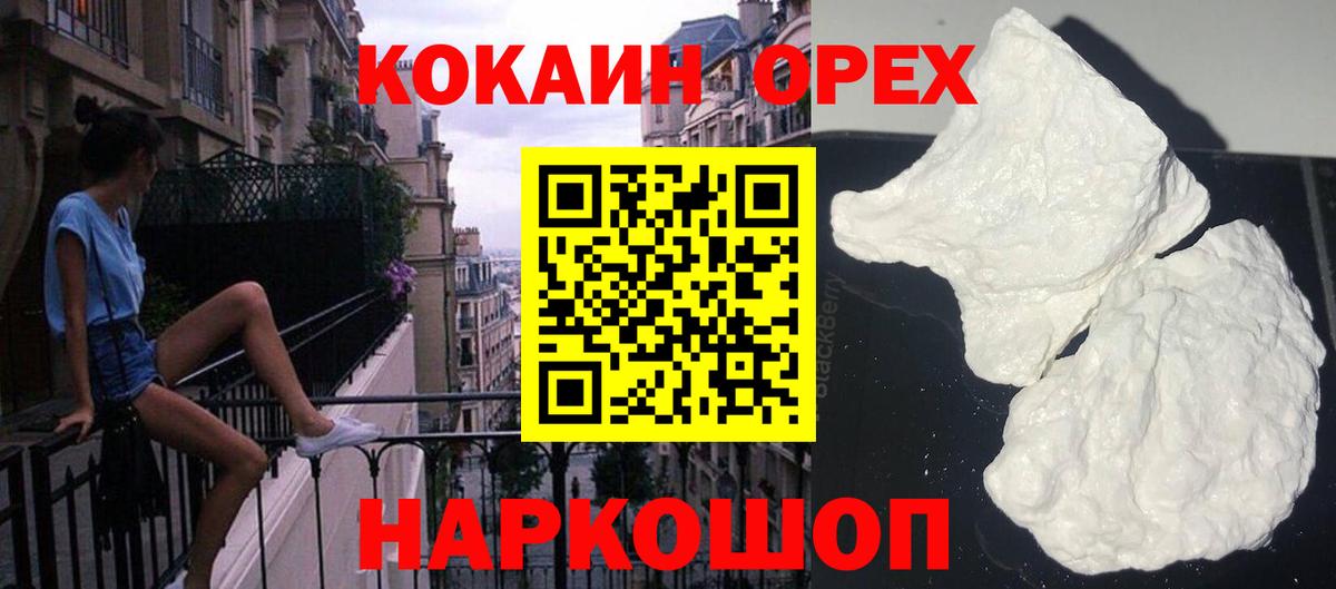 COCAIN 99% Сегежа