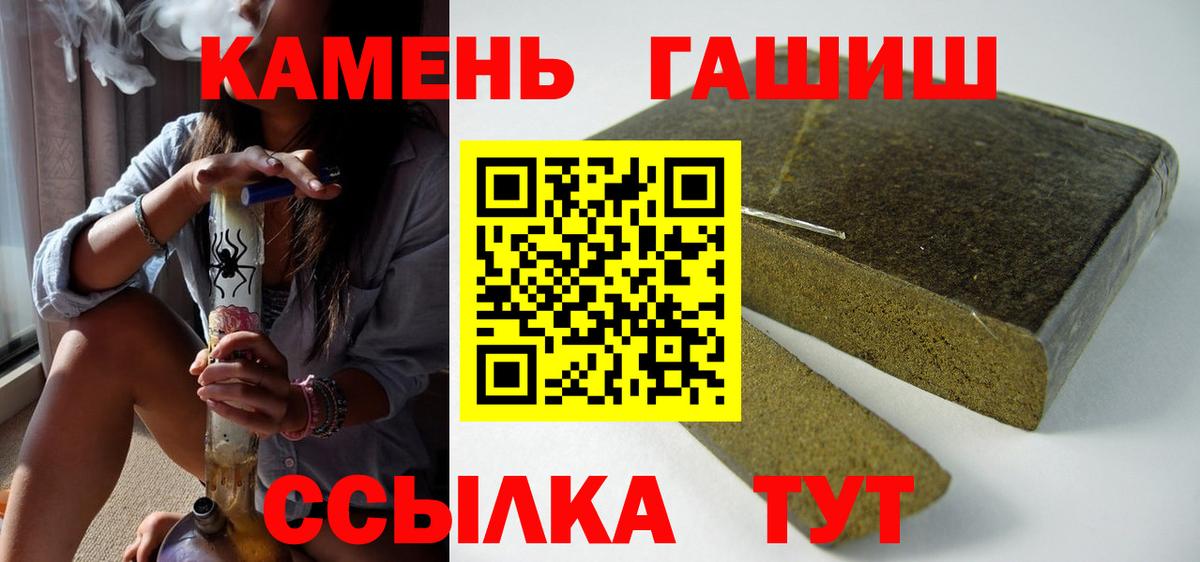 Сегежа  ГАШИШ VHQ  Гашиш хэш  Вход с VPN 