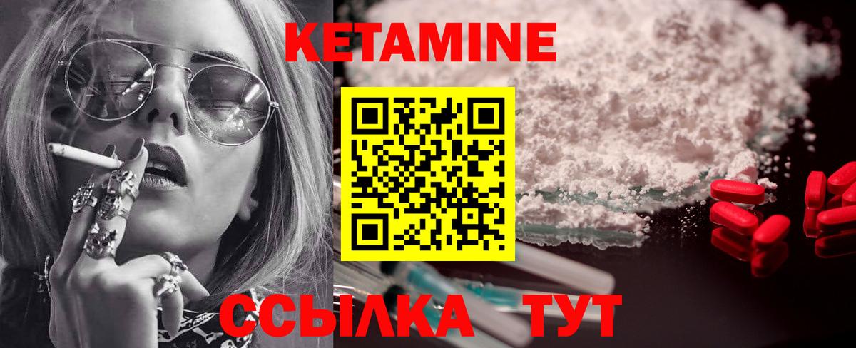 Кетамин VHQ Сегежа