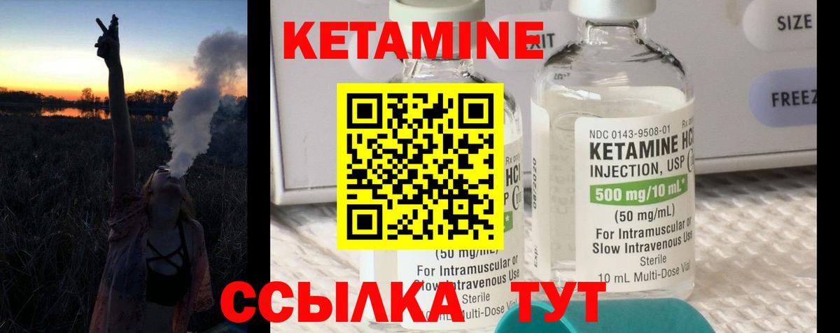 Сегежа  Кетамин VHQ  КЕТАМИН VHQ  Вход с VPN 