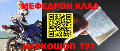 мефедрон мука Гагарин