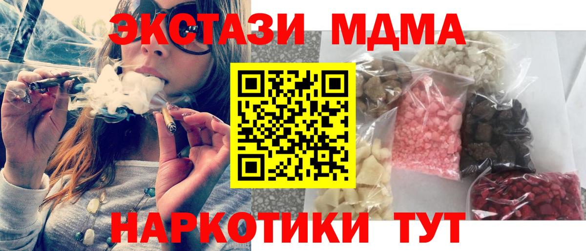 Сегежа  МДМА Molly  MDMA crystal  Вход с VPN 