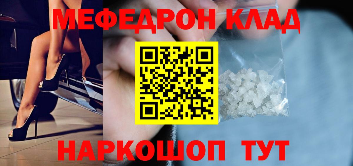 Меф  Сегежа