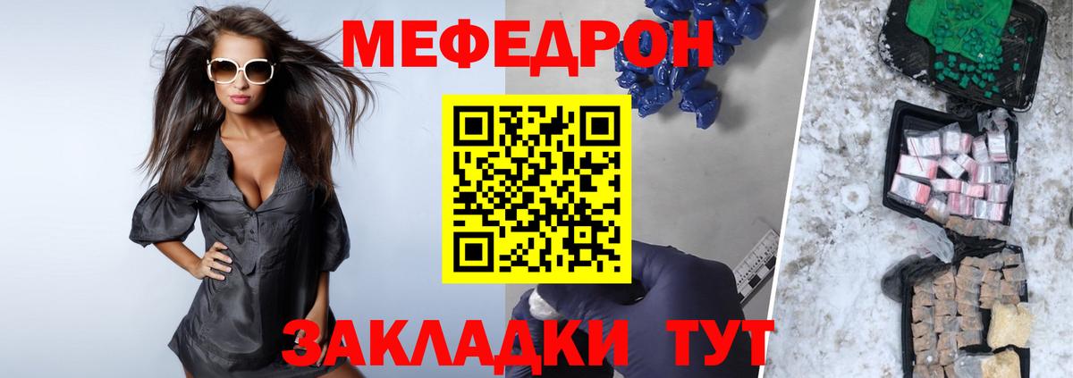 МЕФ  Мефедрон VHQ  Вход с VPN  МЕФ  МЯУ-МЯУ 4 MMC  Сегежа 