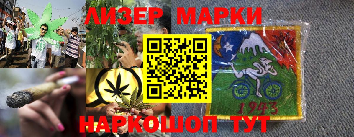 Марки NBOMe 1,5мг  Вход с VPN  Сегежа 